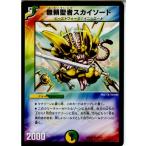 Yahoo! Yahoo!ショッピング(ヤフー ショッピング)『中古即納』{TCG} デュエマ DMX21 63/70UC 無頼聖者スカイソード（20151024）