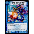 『中古即納』{TCG} デュ