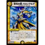 『中古即納』{TCG} デュエマ DMR-19 55/87C 栄光の翼 バロンアルデ(20151218)