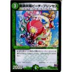 『中古即納』{TCG}デュエマ DMR-19 83/87C 剛勇妖精ピーチ・プリンセス(20151218)