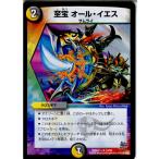 『中古即納』{TCG} デュエマ DMX22-a 19/59R 至宝 オール・イエス(20160130)