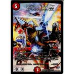 Yahoo! Yahoo!ショッピング(ヤフー ショッピング)『中古即納』{TCG} デュエマ DMX22-b 112/？？？ レッツ・ドギラゴン（20160130）