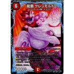 Yahoo! Yahoo!ショッピング(ヤフー ショッピング)『中古即納』{TCG} デュエマ DMX22-b 132/？？？R 龍覇 グレンモルト（20160130）