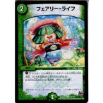 Yahoo! Yahoo!ショッピング(ヤフー ショッピング)『中古即納』{TCG} デュエマ DMX22-b 143/？？？C フェアリー・ライフ（20160130）