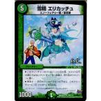 Yahoo! Yahoo!ショッピング(ヤフー ショッピング)『中古即納』{TCG} デュエマ DMX22-b 149/？？？UC 雪精 エリカッチュ（20160130）