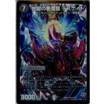 Yahoo! Yahoo!ショッピング(ヤフー ショッピング)『中古即納』{TCG} デュエマ DMR20 S5/S9SR 地獄の悪魔龍 デスゲイト（20160319）
