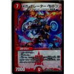 Yahoo! Yahoo!ショッピング(ヤフー ショッピング)『中古即納』{TCG} デュエマ DMR20 5/70VR メガ・ナレーター・ドラゴン（20160319）