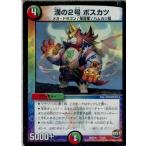 『中古即納』{TCG} デュエマ DMD29 7/13 漢の2号 ボスカツ(20160423)