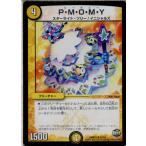 Yahoo! Yahoo!ショッピング(ヤフー ショッピング)『中古即納』{TCG} デュエマ DMR21 32/94U P・M・O・M・Y（20160528）