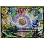 Yahoo! Yahoo!ショッピング(ヤフー ショッピング)『中古即納』{TCG} デュエマ DMR21 33/94U シャイニング・近未来・シティ（20160528）