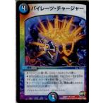 Yahoo! Yahoo!ショッピング(ヤフー ショッピング)『中古即納』{TCG} デュエマ DMR21 53/94U パイレーツ・チャージャー（20160528）