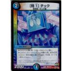 Yahoo! Yahoo!ショッピング(ヤフー ショッピング)『中古即納』{TCG} デュエマ DMR21 89/94C 【問1】 テック（20160528）