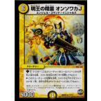 Yahoo! Yahoo!ショッピング(ヤフー ショッピング)『中古即納』{TCG} デュエマ DMR23 11/74R 明王の精霊 オンソワカJ（20161216）