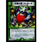 Yahoo! Yahoo!ショッピング(ヤフー ショッピング)『中古即納』{TCG} デュエマ DMR23 38/74U 求愛の面 フレガータ（20161216）