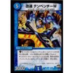 Yahoo! Yahoo!ショッピング(ヤフー ショッピング)『中古即納』{TCG} デュエマ DMR23 49/74C 快速 テンペンチーW（20161216）
