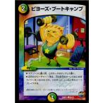 Yahoo! Yahoo!ショッピング(ヤフー ショッピング)『中古即納』{TCG} デュエマ DMR23 65/74C ピヨーズ・ブートキャンプ（20161216）