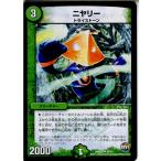 Yahoo! Yahoo!ショッピング(ヤフー ショッピング)『中古即納』{TCG} デュエマ DMX25 45/51U ニヤリー（20170128）
