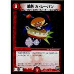 『中古即納』{TCG}デュエマ DMX26 31/54 激熱 カ・レーパン(20170218)