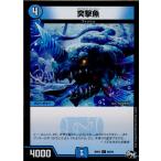 Yahoo! Yahoo!ショッピング(ヤフー ショッピング)『中古即納』{TCG} デュエマ DMRP01 68/93C 突撃魚（20170325）