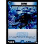 Yahoo! Yahoo!ショッピング(ヤフー ショッピング)『中古即納』{TCG}デュエマ DMRP01 68/93C 突撃魚（20170325）