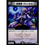 Yahoo! Yahoo!ショッピング(ヤフー ショッピング)『中古即納』{TCG} デュエマ DMRP02 42/93U 秘薬医 ヴェッセル（20170624）