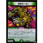 Yahoo! Yahoo!ショッピング(ヤフー ショッピング)『中古即納』{TCG} デュエマ DMRP02 53/93U ぽぽどーどー（20170624）