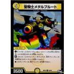 Yahoo! Yahoo!ショッピング(ヤフー ショッピング)『中古即納』{TCG}デュエマ DMRP02 62/93C 聖騎士メタルプレート（20170624）