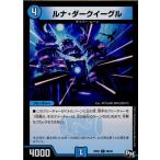 Yahoo! Yahoo!ショッピング(ヤフー ショッピング)『中古即納』{TCG} デュエマ DMRP02 68/93C ルナ・ダークイーグル（20170624）
