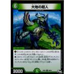 Yahoo! Yahoo!ショッピング(ヤフー ショッピング)『中古即納』{TCG} デュエマ DMRP02 88/93C 大地の超人（20170624）