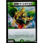 Yahoo! Yahoo!ショッピング(ヤフー ショッピング)『中古即納』{TCG}デュエマ DMRP02 90/93C 霊騎ドナ・レオナルド（20170624）