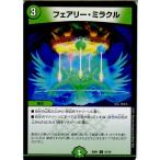 Yahoo! Yahoo!ショッピング(ヤフー ショッピング)『中古即納』{TCG} デュエマ BD01 15/16C フェアリー・ミラクル（20171011）