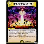 Yahoo! Yahoo!ショッピング(ヤフー ショッピング)『中古即納』{TCG}デュエマ DMRP03 14/93R オヴィデンス・メーザー（20170916）