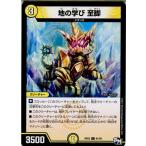 Yahoo! Yahoo!ショッピング(ヤフー ショッピング)『中古即納』{TCG}デュエマ DMRP03 61/93C 地の学び 至脚（20170916）