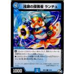 Yahoo! Yahoo!ショッピング(ヤフー ショッピング)『中古即納』{TCG} デュエマ DMRP03 67/93C 浅瀬の探索者 ランチュ（20170916）