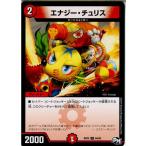 Yahoo! Yahoo!ショッピング(ヤフー ショッピング)『中古即納』{TCG}デュエマ DMRP03 84/93C エナジー・チュリス（20170916）