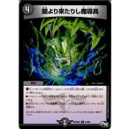 Yahoo! Yahoo!ショッピング(ヤフー ショッピング)『中古即納』{TCG}デュエマ DMRP04裁 44/93U 闇より来たりし魔導具（20171216）