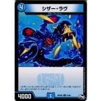 Yahoo! Yahoo!ショッピング(ヤフー ショッピング)『中古即納』{TCG}デュエマ DMRP04裁 67/93C シザー・ラヴ（20171216）