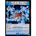 Yahoo! Yahoo!ショッピング(ヤフー ショッピング)『中古即納』{TCG}デュエマ DMRP04魔 29/61U ウィザード・チャージャー（20180127）