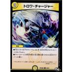 Yahoo! Yahoo!ショッピング(ヤフー ショッピング)『中古即納』{TCG}デュエマ DMRP04魔 44/61C トロワ・チャージャー（20180127）