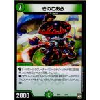 『中古即納』{TCG} デュエマ DMSD05 4/15 きのこあら(20180317)