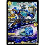 Yahoo! Yahoo!ショッピング(ヤフー ショッピング)『中古即納』{TCG} デュエマ DMRP05 31/93U 鉄拳の構え 幻惚/テッケニア・スパーク（20180331）