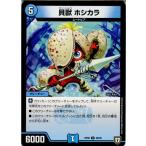 Yahoo! Yahoo!ショッピング(ヤフー ショッピング)『中古即納』{TCG} デュエマ DMRP05 38/93U 貝獣 ホシカラ（20180331）