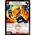 Yahoo! Yahoo!ショッピング(ヤフー ショッピング)『中古即納』{TCG} デュエマ DMRP05 48/93U シンパンマン（20180331）