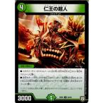 Yahoo! Yahoo!ショッピング(ヤフー ショッピング)『中古即納』{TCG} デュエマ DMRP05 54/93U 仁王の超人（20180331）