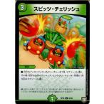 Yahoo! Yahoo!ショッピング(ヤフー ショッピング)『中古即納』{TCG} デュエマ DMRP05 56/93U スピッツ・チェリッシュ（20180331）