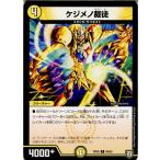 Yahoo! Yahoo!ショッピング(ヤフー ショッピング)『中古即納』{TCG} デュエマ DMRP05 60/93C ケジメノ裁徒（20180331）