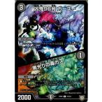 Yahoo! Yahoo!ショッピング(ヤフー ショッピング)『中古即納』{TCG} デュエマ DMRP05 73/93C 凶鬼96号 ガースー/黒光りの毒ガス（20180331）