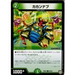 Yahoo! Yahoo!ショッピング(ヤフー ショッピング)『中古即納』{TCG} デュエマ DMRP05 92/93C カカンナブ（20180331）