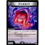 Yahoo! Yahoo!ショッピング(ヤフー ショッピング)『中古即納』{TCG} デュエマ DMSD06 5/15 テン★カッツ（20180519）