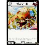 『中古即納』{TCG}デュエマ DMRP06 57/93C The ソー漢(20180623)